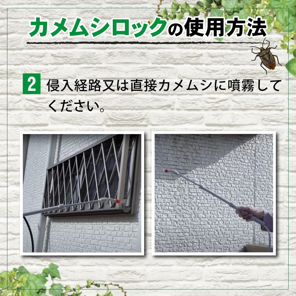 Stink Bug Stink Bug Commercial 1L E-LIFE Insecticide, Lock, Use,