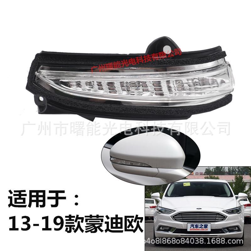 Turn Signal Reflector Light Cover for 2013-2017 New Mondeo Rearview Mirror