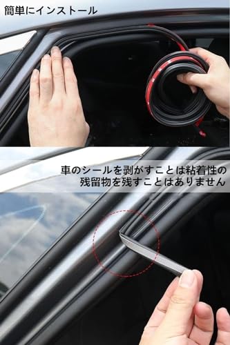 YFFSFDC Car Door Moulding Wind Noise Prevention Tape Soundproofing Tape with Double-Sided Tape Airtightness Improved Quiet Dustproof Easy To Atta