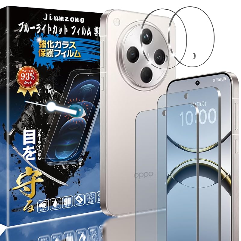 

[Blue light cut 93%][2+2 pieces]OPPO Find X8 (2 pieces) glass film + (2 pieces) camera film for OPPO for Reduce eye fatigue lcd protection film