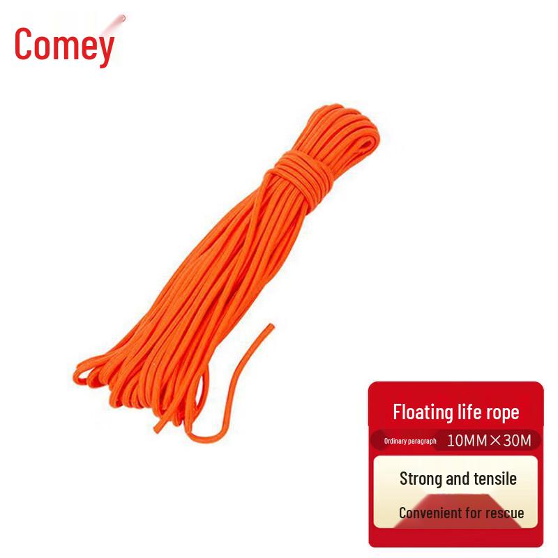 Floating Reflective Water Rescue Rope