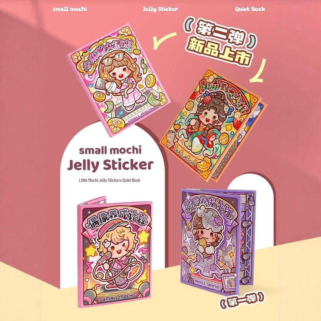 Mochi Jelly Stickers Quiet Book: Handmade DIY Planner for Girls - Creative Children's Toy