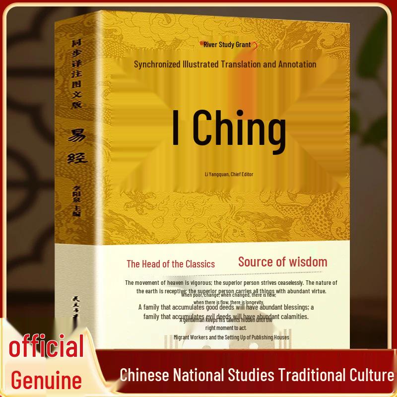 I Ching: Complete Text & Easy Vernacular Guide