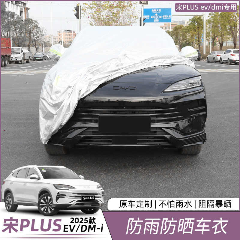 For BYD Song Plus DMI Seal U Sealion 6 Car Cover Rain Sun Protection All-Weather Car Sunshade Car Accessories