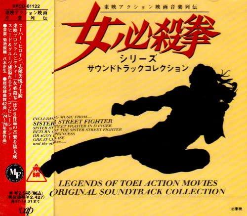 

CD SOUNDTRACK - Onna Hissatsu Series Japan ObiDance & Electronica Used