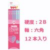 Tombow Pencil ippo! 2B Writing Pencil Plain Pink     Ideal for School & Office Use