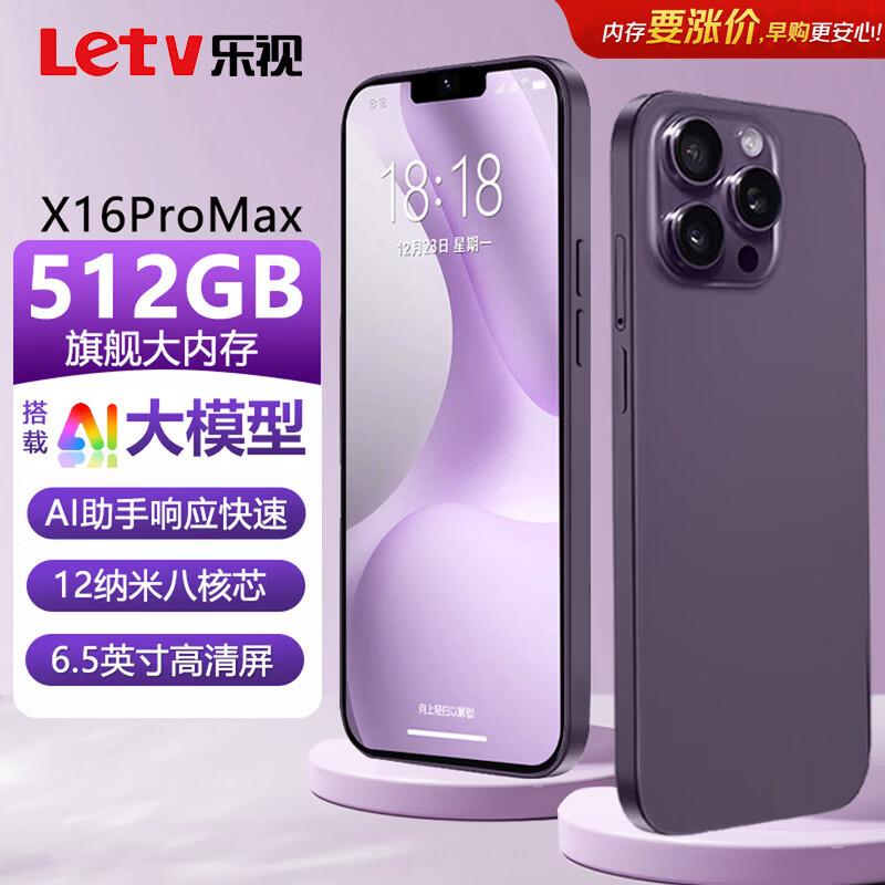 

Letv X16 Pro Max AI Smartphone (CN version)