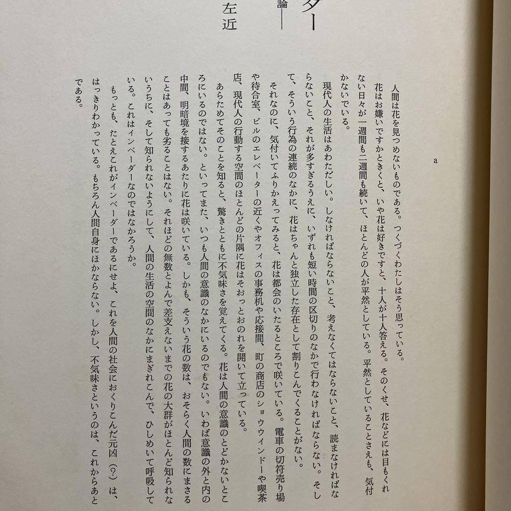 [POUŽITÉ] Ryuseiha Květiny jara Fotokolekce