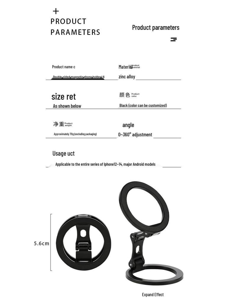 Cross-Border Double-Sided Magnetic Phone Stand: Folding, Rotating, Essential for Desktops.