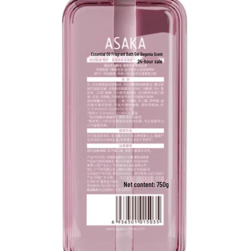 Qianxiang Essential Oil Fragrance Shower Gel