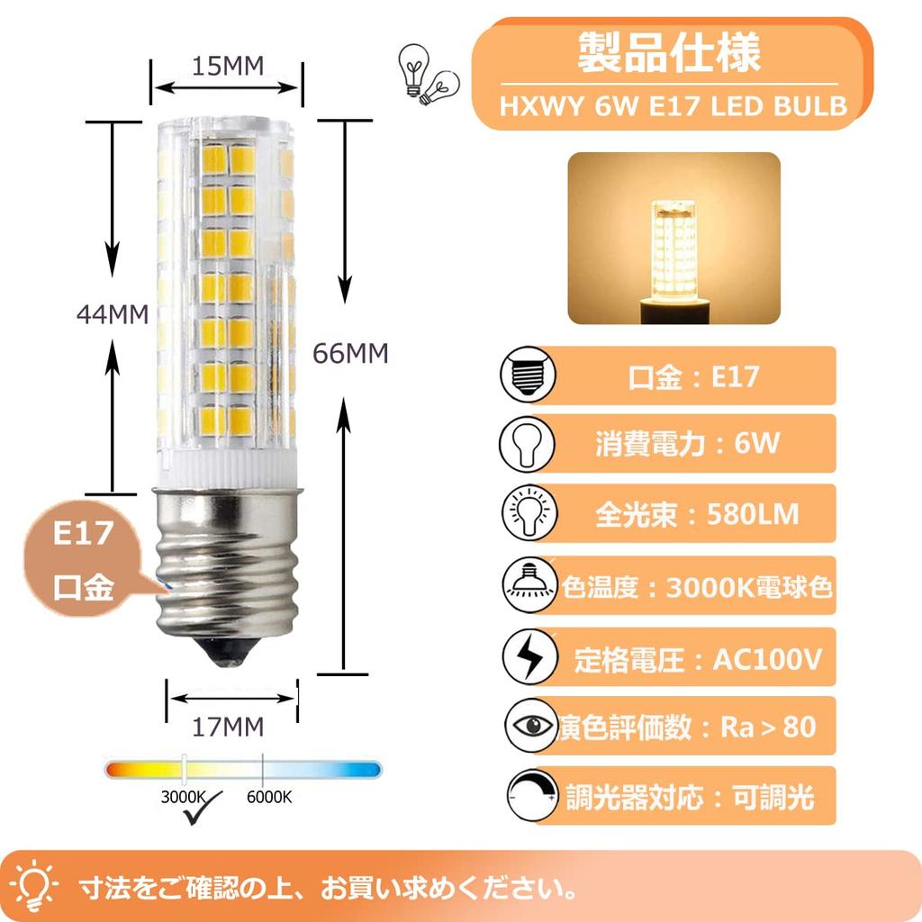 E17 LED Bulb, 6W, Dimmable, E17 Base, Equivalent to 60W Halogen Lamp, Warm White 3000K (2-Pack)