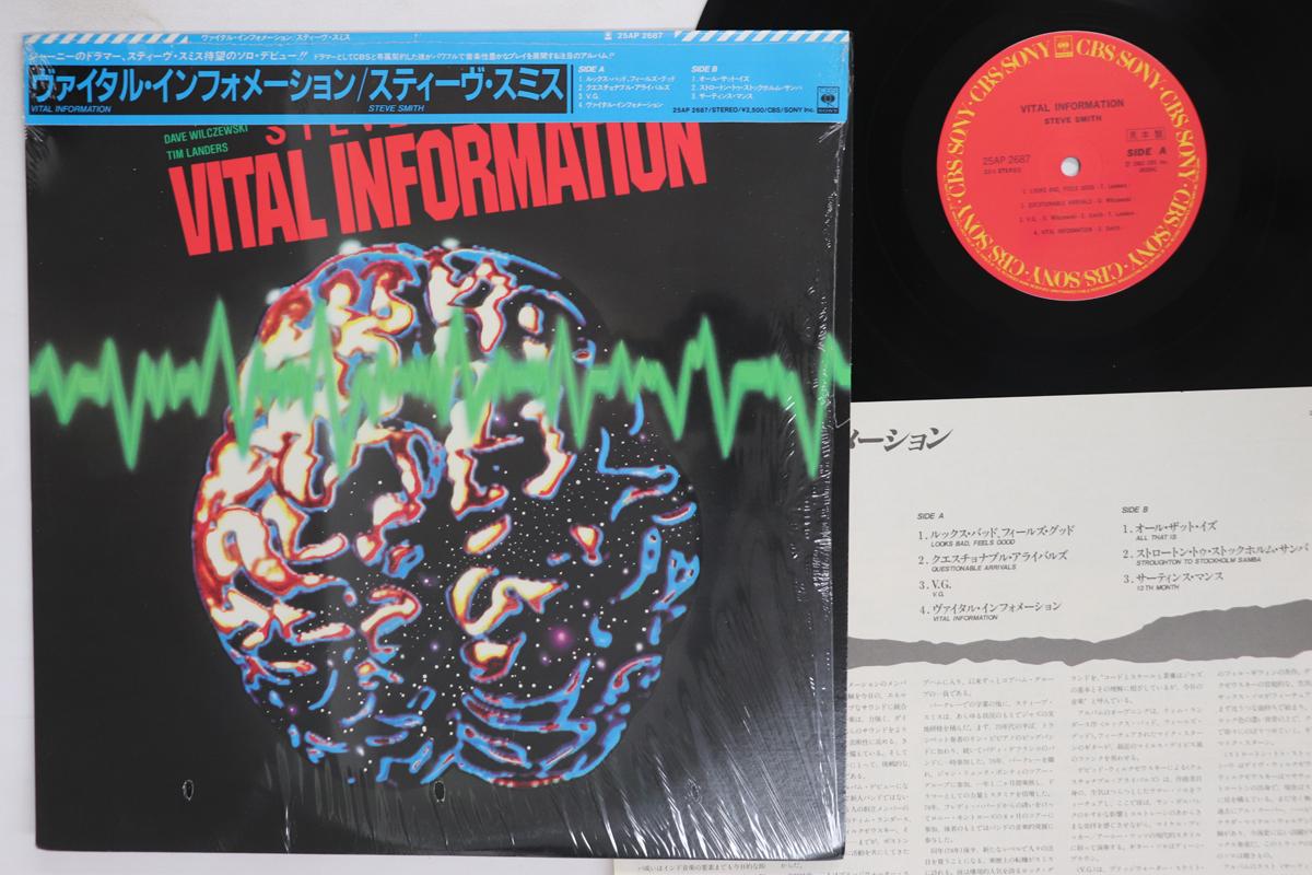 

LP Record STEVE SMITH Vital Information 25AP2687PROMO CBS SONY 1983 Japan Obi Jazz Used