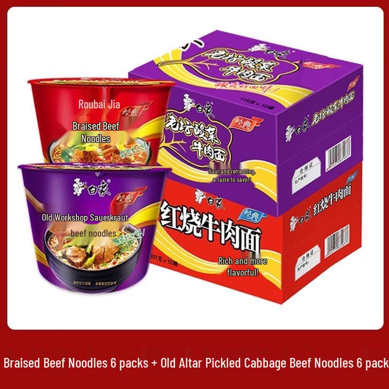 Baixiang Classic Instant Cup Noodles Assortment