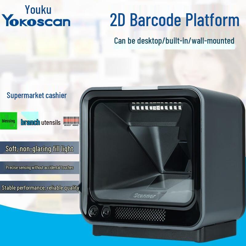 Youku MP7600L High-Speed 2D Barcode Scanner