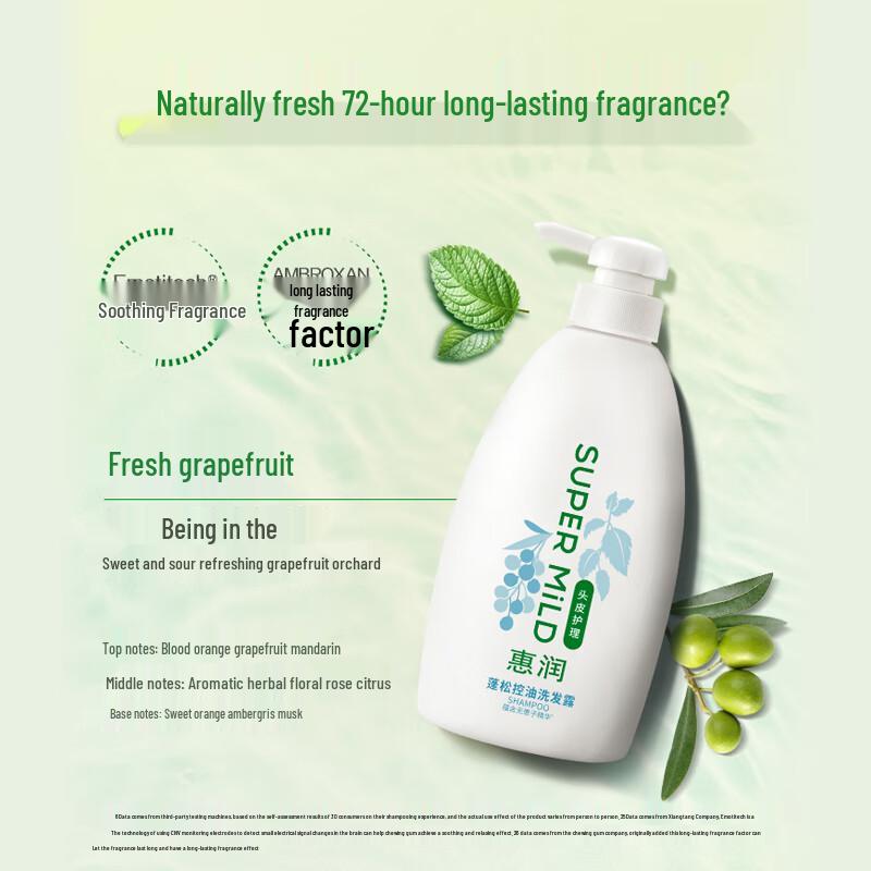 SUPER MiLD Fluffy Oil Control Shampoo & Conditioner Set