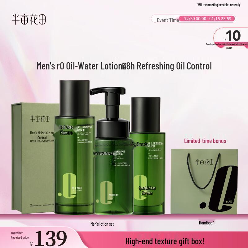 Half Acre Field Men s Skincare Set