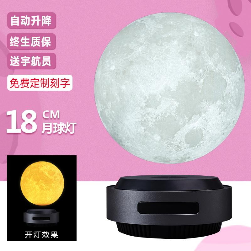 Creative Magnetic Levitation Moon Lamp,Soft Ambient Night Light Simulated Lunar Surface,Charming Space Atmosphere Decoration