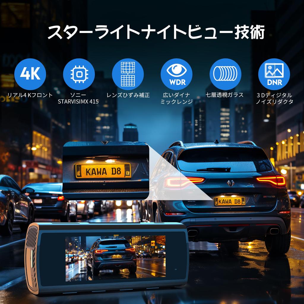 KAWA Dash 4K Smartphone Daytime Picture Voice Easy Smartphone Parking Motion Continuous Emergency Impact LED Traffic Light iOS and Android Japanese