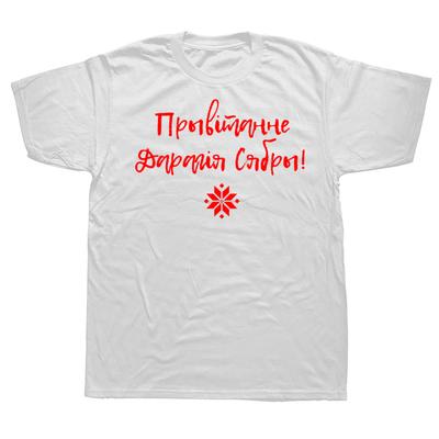 Funny Belarus Flag Belarusian Graphic T-shirts Men Women's Fashion Casual Tshirt 100% Cotton Loose Oversized T Shirt