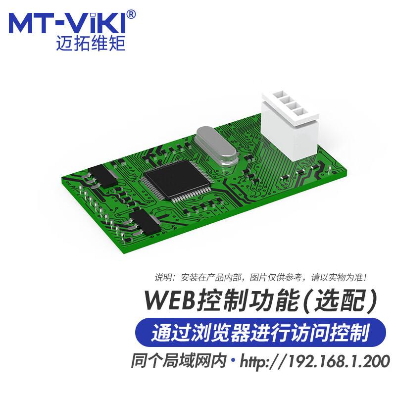 

MT-viki HDMI Матричний комутатор Веб-карта керування
