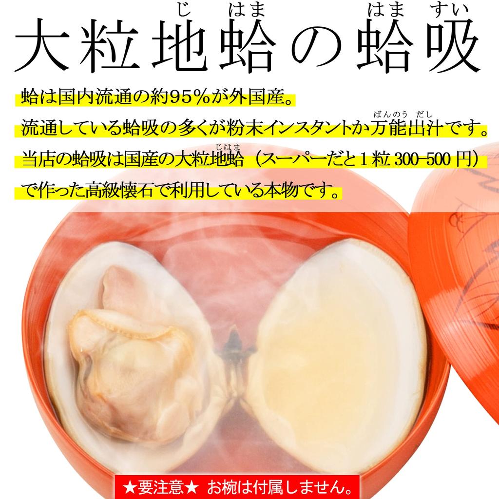 First meal set with disposable tableware and plated Kizenmiwa/Tokizenmiwa (frozen) (with ARVermilion (boy))