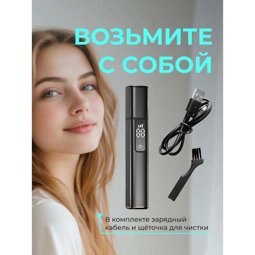 Anonymouse trimmer for the nose and ears Anonymous, number of nozzles 1