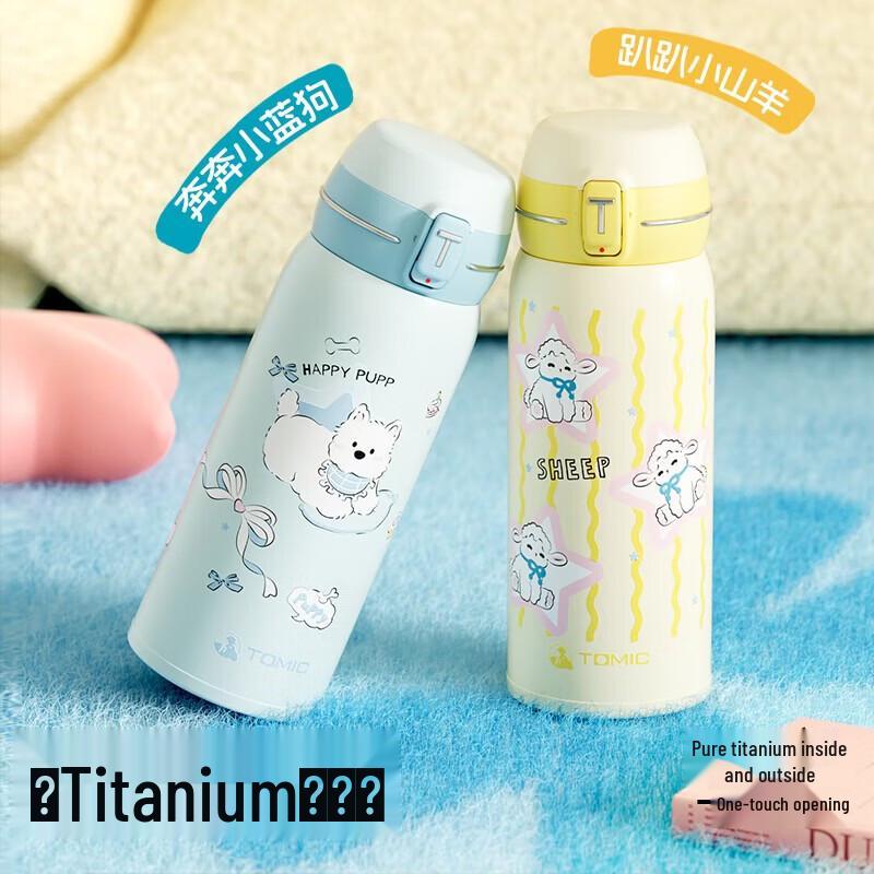 TOMIC Cat Pilot 400ml Titanium Flip-Top Insulated Bottle