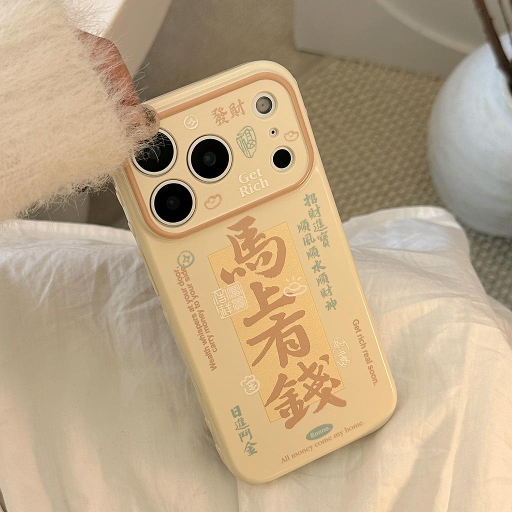 New Year's Blessing Apple17promax Phone Case iphone16Applicable11Creative text13Year of the Horse15Soft Cover