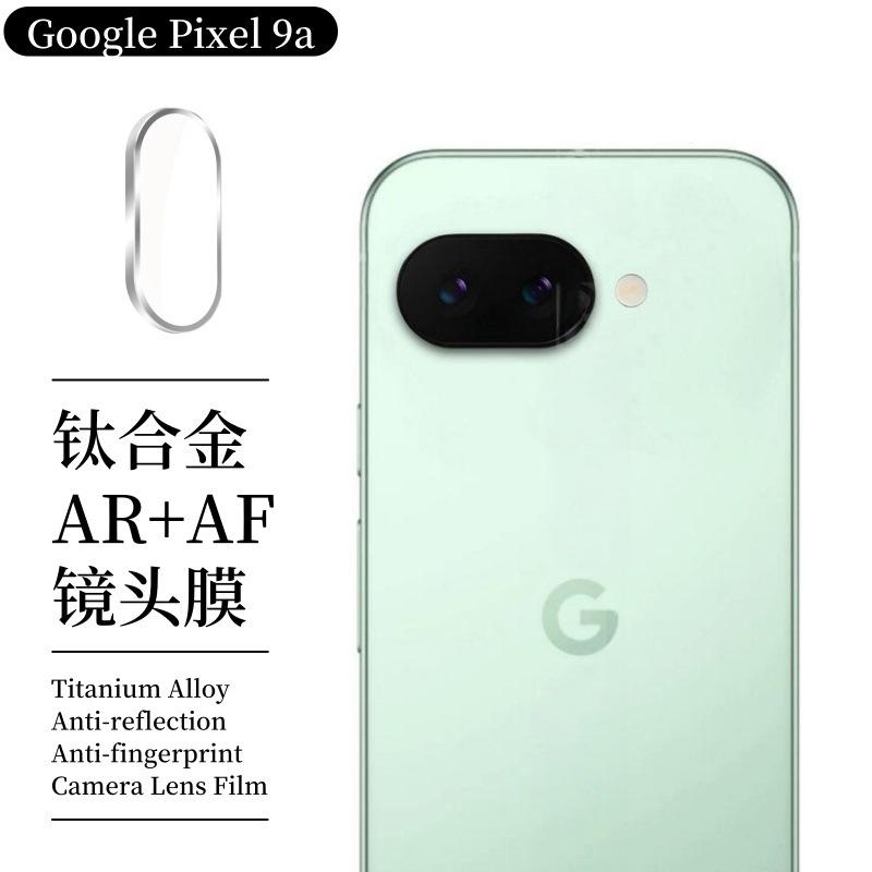 1-2PCS Ultra HD Metal Alloy Camera Lens Protector Ring Cover For Google Pixel 10A 9A 9H AR+AF Anti-Scratch Slim Lens Protect Cap