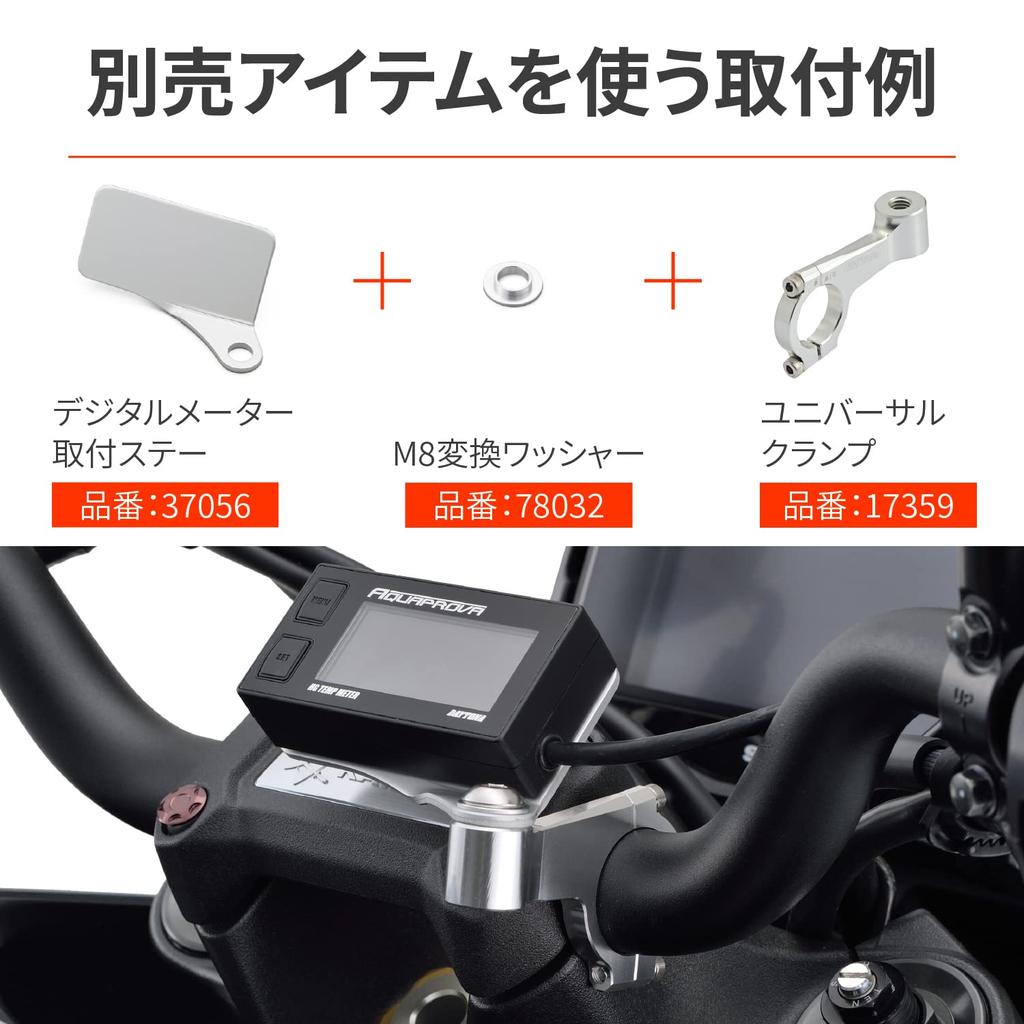 Daytona 37058 Motorcycle Meter Stay, Mirror Hole (M10 Volts), Left Use, Clear, Digital Meter, Mounting Stays