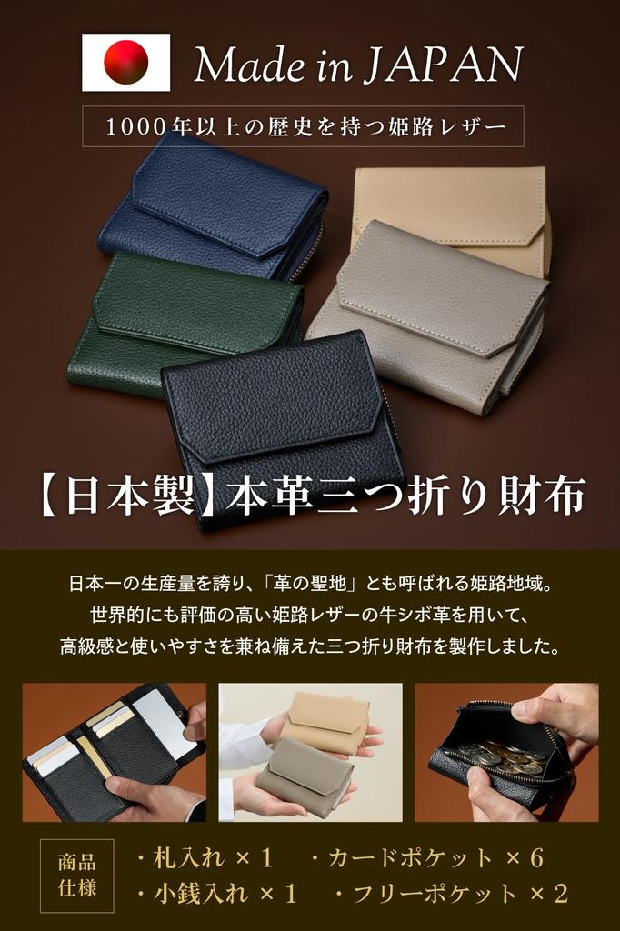 Mini Wallet for Men and Women in Himeji Genuine Compact but Large Capacity [améliage] [Made Leather] Tri-fold Wallet, Leather, (Moss Green)