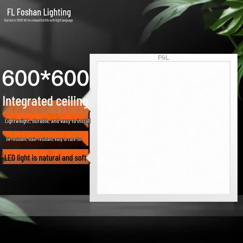 Foshan LED Integrated Ceiling Panel Light