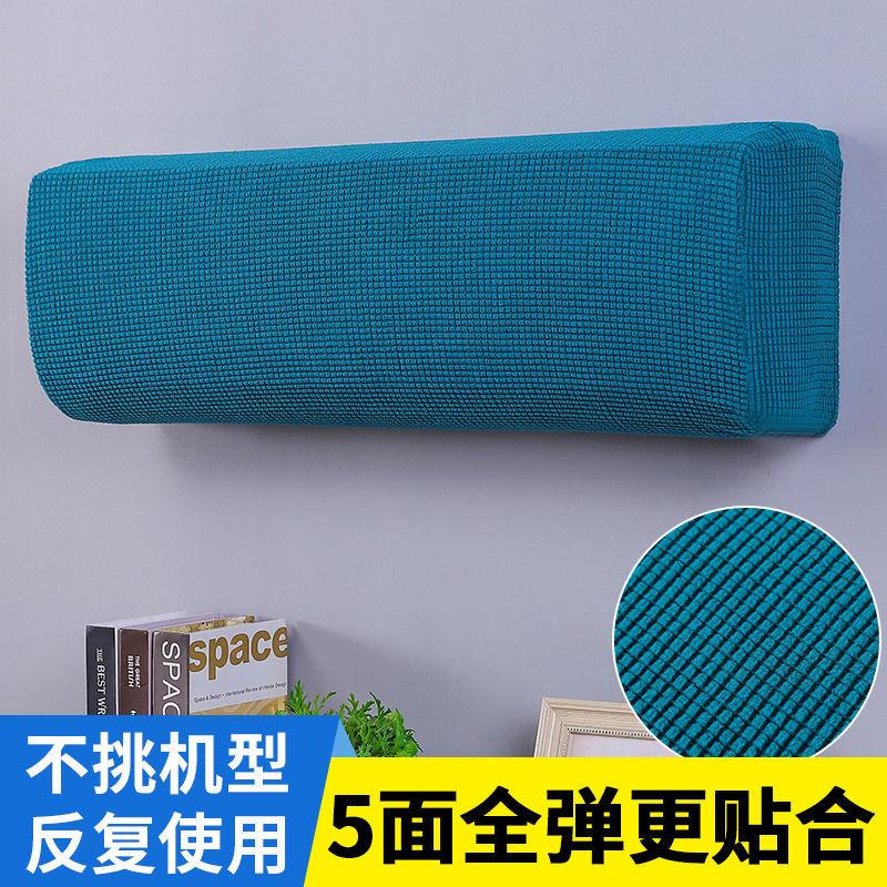 

All-inclusive Wall Mounted Air Conditioner Dust Covers Elasticity Easy Cleaning Protective Modern Conditioning Simple Ins 2025 78-92cm