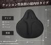 Bicycle Saddle Cover [Instructor Recommended] Cushioned, Pain-Free, for Exercise Bikes and Hybrid Bikes, JOIEM (Extra Thick Type)