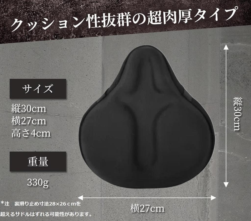Bicycle Saddle Cover [Instructor Recommended] Cushioned, Pain-Free, for Exercise Bikes and Hybrid Bikes, JOIEM (Extra Thick Type)