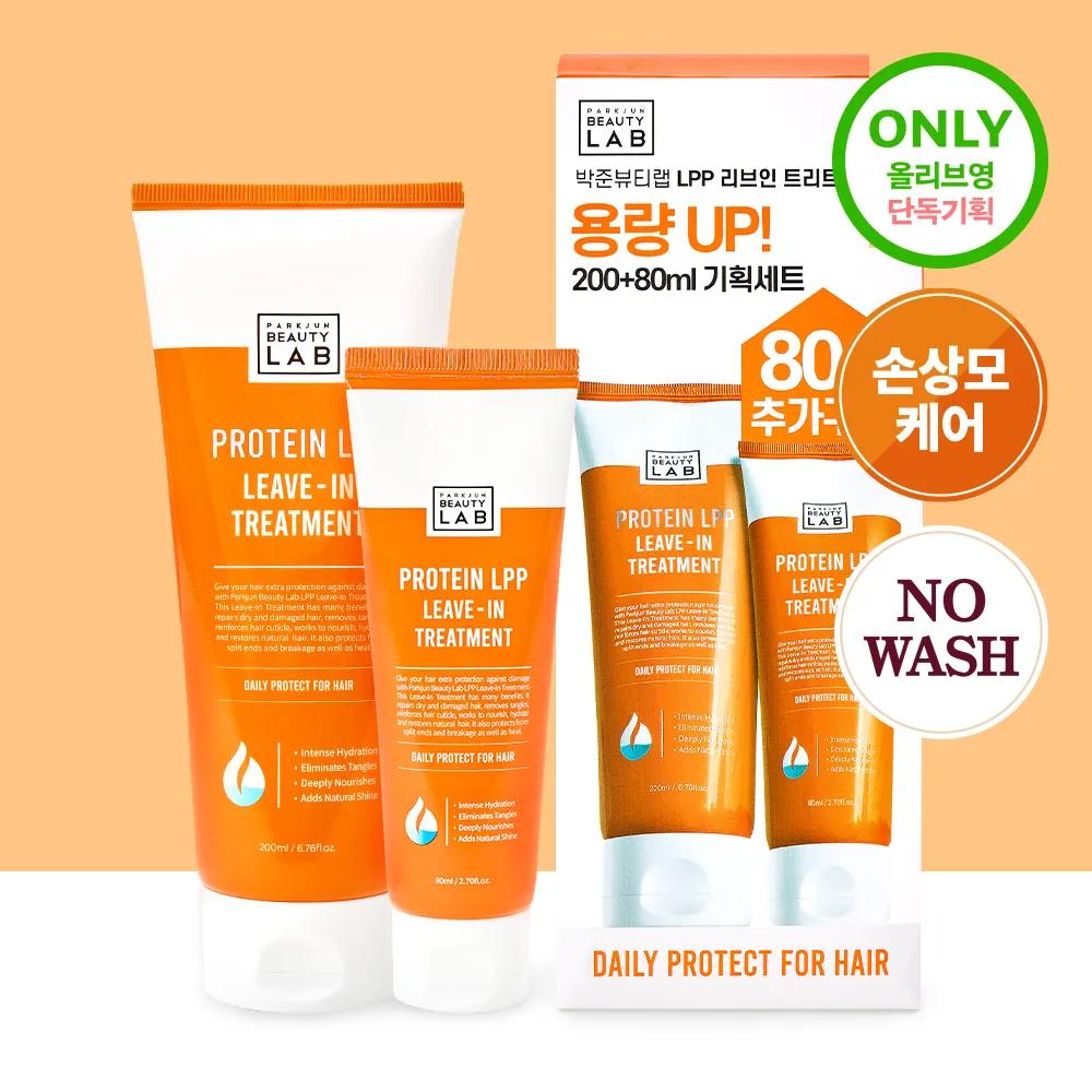 PARKJUN BEAUTY LAB Protein LPP Leave In Treatment 200mL + 80mL Special Set