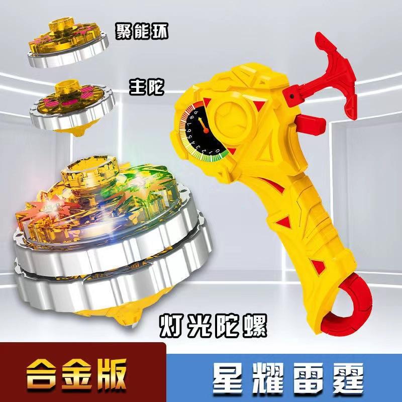 Children'S Toy Gyro Integrated Luminous Alloy Gyro Toy Battle Gyro Launcher Stall