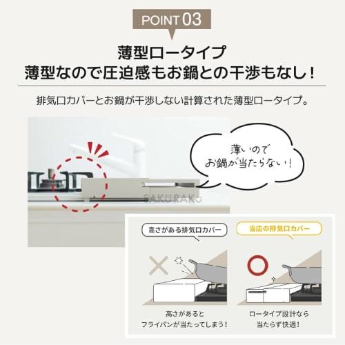 SAKuRAKu (Sakuraku) 60cm Adjustable Exhaust Vent Cover, Greige, Approx. 64 x 10.5 - 18 x 3cm. Adjustable depth and width! Utilize the space behind you