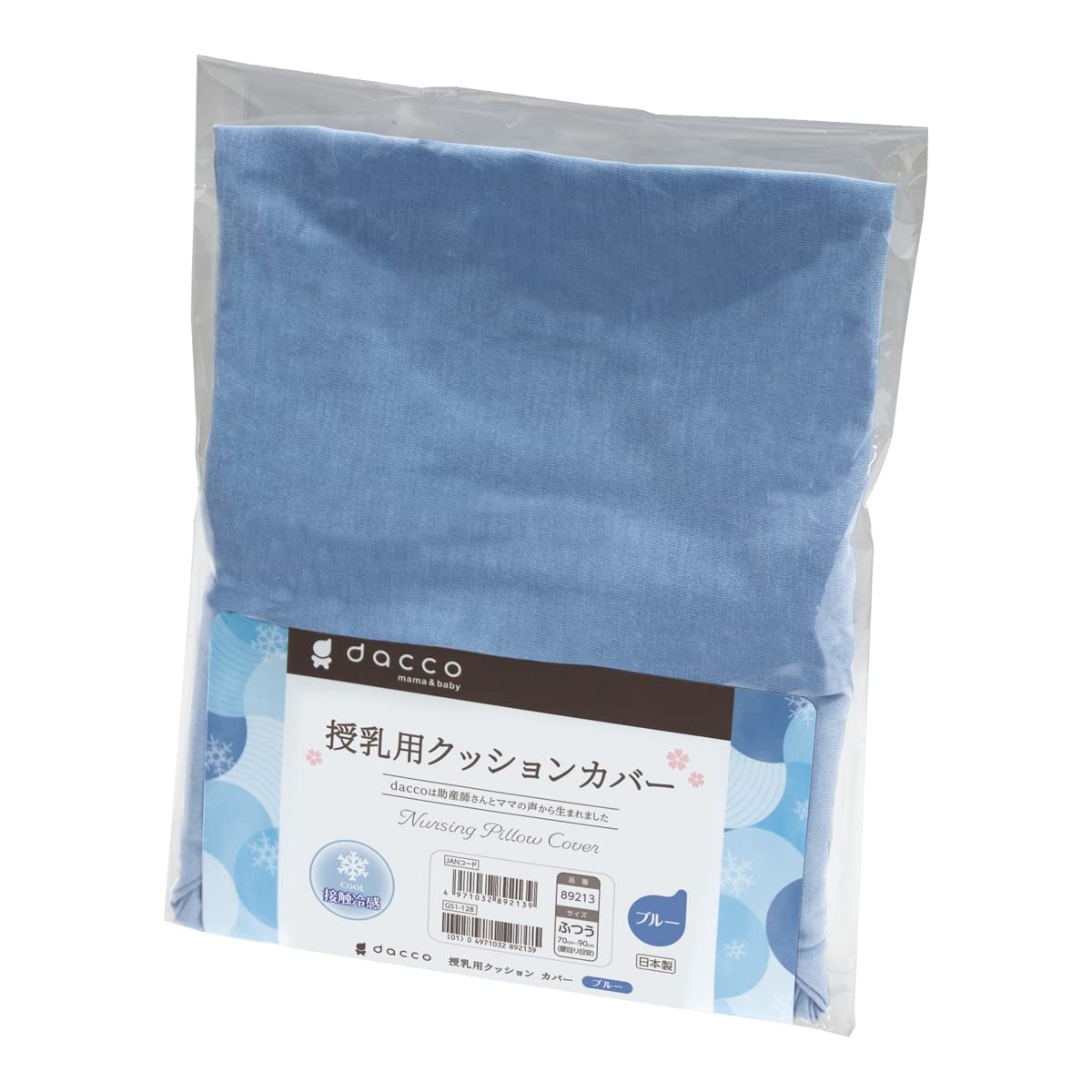 

dacco Nursing Cushion Cool Regular 89213 Cover, Washable, Blue, Size,