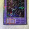 Used Yu-Gi-Oh Blue Eyes Ultimate Dragon Blue Eyes Ultimate Dragon Initial Stall Rare Ultra Parallel 