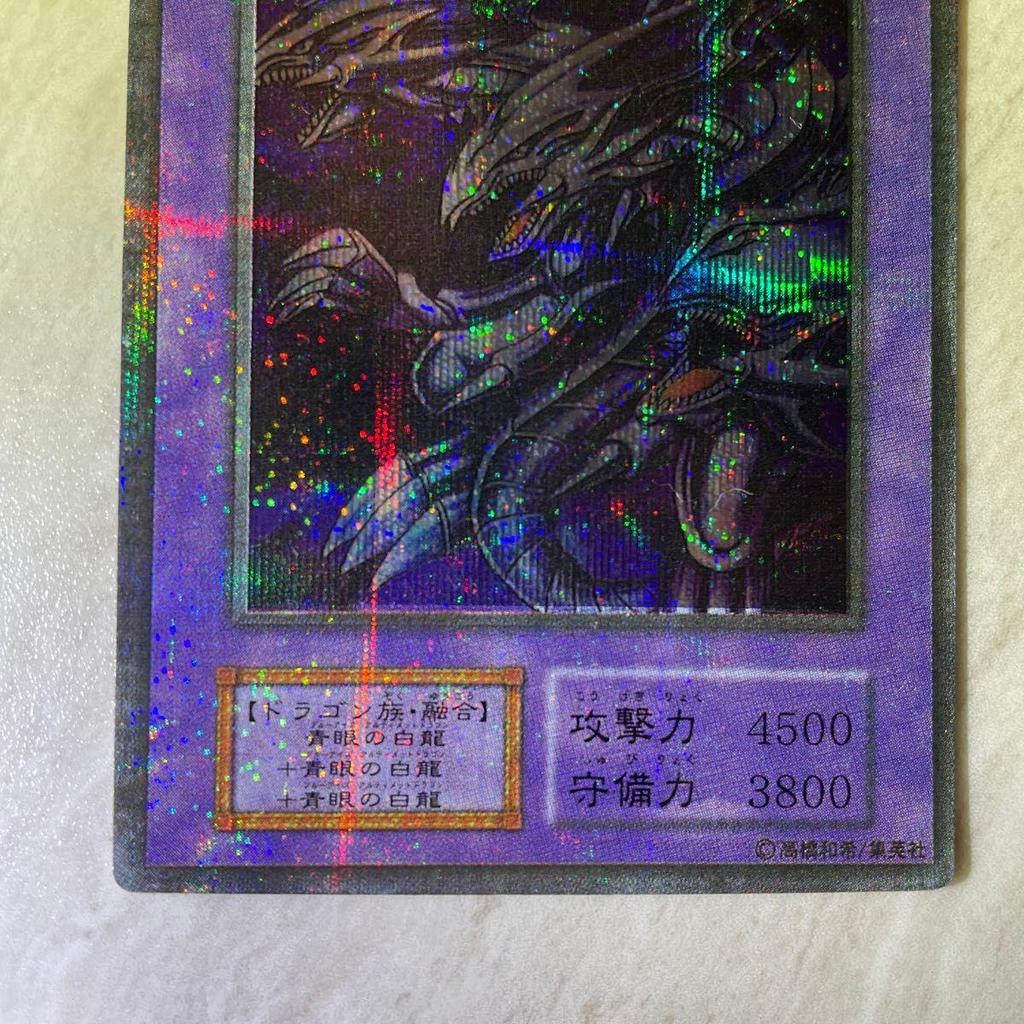 Used Yu-Gi-Oh Blue Eyes Ultimate Dragon Blue Eyes Ultimate Dragon Initial Stall Rare Ultra Parallel