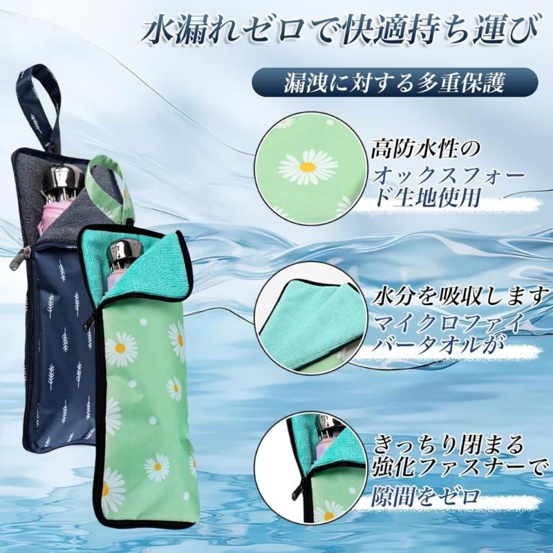 2Pcs Quick Dry Umbrella Cover Foldable Waterproof Protectors Water Absorbent Carrying Case with Zippers for Wet Umbrella