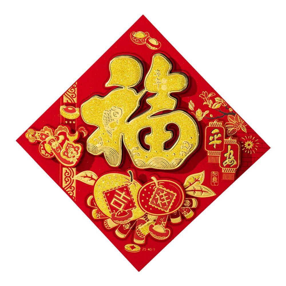 Good Luck Fu Character Stickers 3D Spring Festival Ornament  New Year Decorations