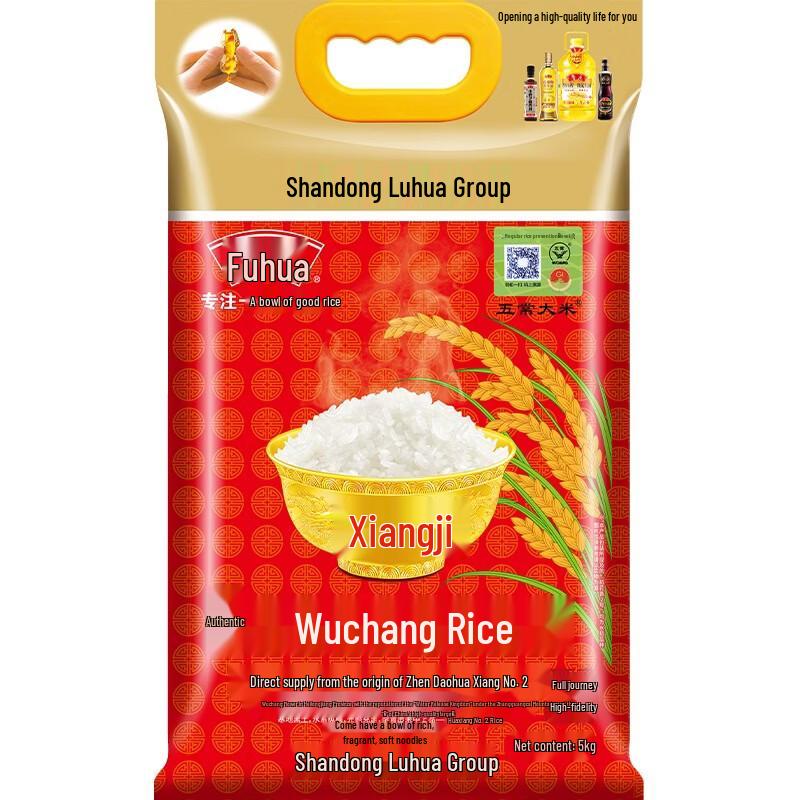 Luhua Premium Wuchang Rice