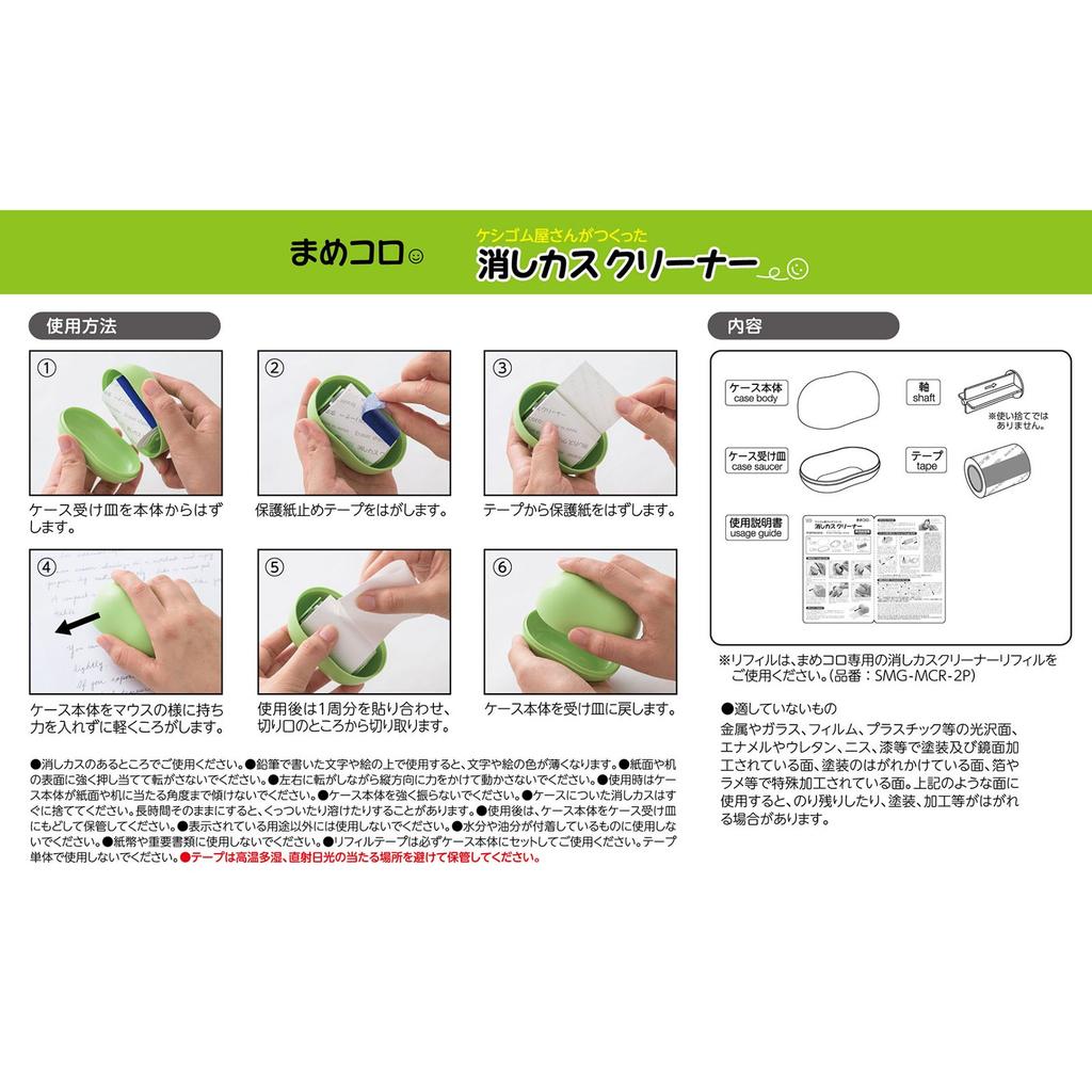 Gumka czyszcząca do nasion Mamekoro Wkład 36 (2 opakowania, obroty) SMG-MCR-2P