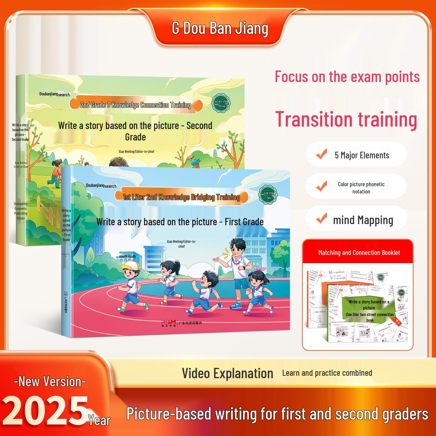 Dou Ban Jiang Second Grade Chinese Reading Comprehension and Vocabulary Practice Book 9787545483932