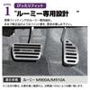 SAWAKAKI Toyota Rumi M900A/M910A Dedicated Design with Logo Aluminum Axle Pedal Brake Pedal Cover Set of 2 (Silver)