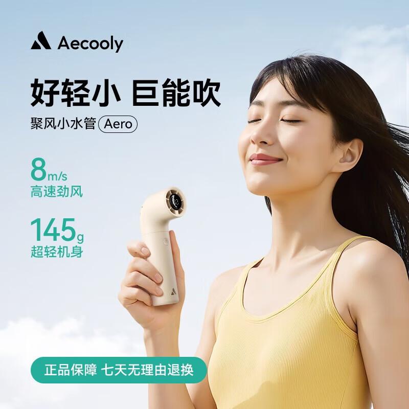 Jisu Aicool L-образный налобный высокоскоростной вентилятор