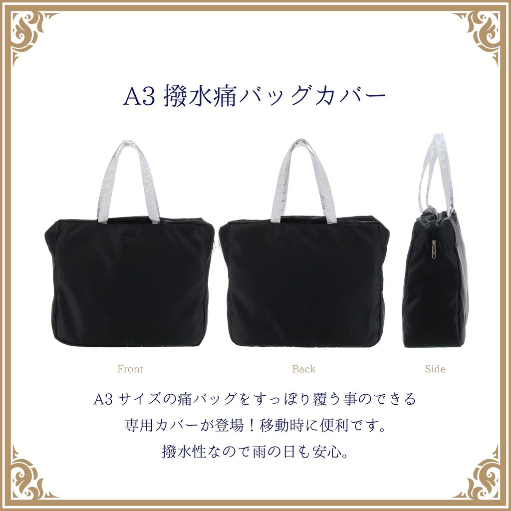 G-Trigger Water-Repellent Ita Bag Cover, Black, A3 Size