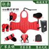 Zhengyue Sanda Boxing MMA Protective Gear Set